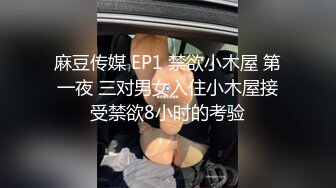 星空传媒 XKG031 寂寞小姑淫乱辅导 黑丝巨乳完全成为焦点 爆肏小姑肥鲍蜜穴 绝叫吸精高潮 春芽