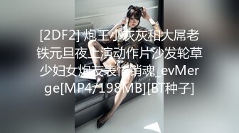 [MP4]STP28582 ?扣扣传媒? FSOG065 专攻萝莉嫩妹91大神▌唐伯虎▌03年的小白虎 妙龄美穴真是极品 骨髓都给你吸干 VIP0600