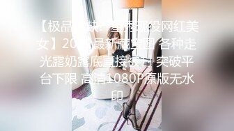 【极品稀缺??星秀现役网红美女】2022最新藏宝图 各种走光露奶露底直接被封 突破平台下限 高清1080P原版无水印