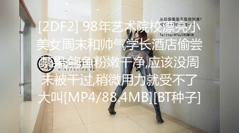 公子哥有钱就玩高级货色身材高挑体态匀称气质空姐兼职外围女前戏跳艳舞勾引口活厉害啪啪啪说你好棒好棒