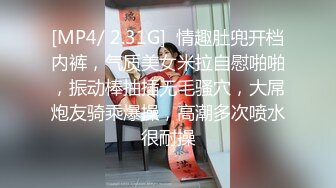 [MP4/ 1.84G] AI高清2K修复歌厅探花陈先生极品甜美00后，摇摇塞子进入正题，撩起裙子要看逼逼