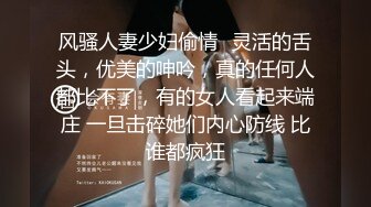 想要关灯没门儿，这么极漂亮的御姐关灯看锤子