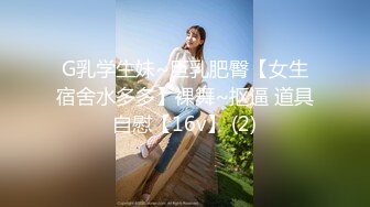 日本女同UraLesbian系列合集~唯美自慰~互舔互插【135V】 (51)