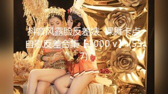 抖音风露脸反差婊  裸舞卡点自慰反差合集【1000 v】 (537)