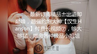 〖楚楚动人❤️花季少女〗今天体会一下 拥有模特学姐的快乐 大长腿 骨感美 叫起来还是个小夹子，外表纯洁可爱 美乳翘臀淫语