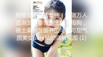 ★☆《千元露脸☀️反差萝莉》★☆推特网红百变COSER叛逆情侣【洛丽塔】千元露脸土豪任务定制~公园露出楼道啪啪内射