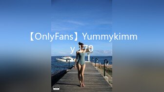 【OnlyFans】Yummykimmy 170