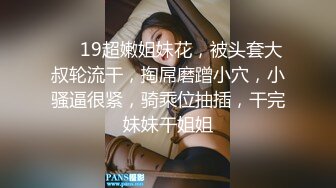 妈妈女儿和她老姨，闪亮三姐妹镜头前发骚赚外快，黑丝露脸情趣装，淫声荡语互动撩骚