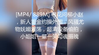 [MP4]短发小少妇酒店勾搭，走廊有摄像头小伙也要摸摸胸，回房发现已经水流成河，无套插入射肚子上