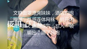 推特极品爆乳女神『依灵儿』黑丝美腿 翘挺爆乳 站炮后入