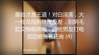 【性奴母狗??淫荡】打了阴环的御姐『性奴调教日记』多套情趣丝袜内衣 撅起肥臀插入 玩法多样 场面刺激 高清720P原版