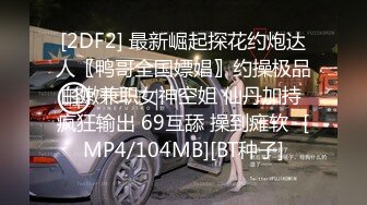 [MP4/ 281M] 绿帽淫妻 你孩子多大了 上初一 行啦 歇会儿 我受不了了 聊完再操 老公和男子没完聊天老婆生气了