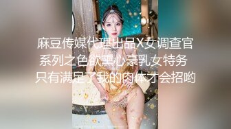 護士麗麗拜訪教授遭其灌醉勒頸全裸把玩