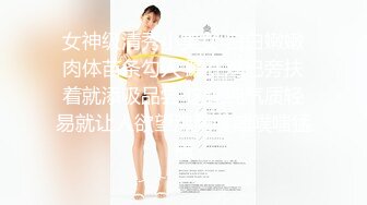 SWAG 闻脚摸丝啪肥臀——肥臀空空如也 原来没你的精液 Fetishbody