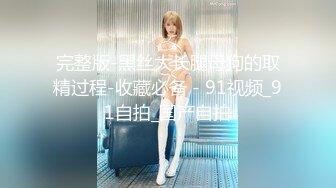 女神尤物黑丝高跟露脸展示完美好身材，淫声荡语口交假鸡巴，揉奶玩逼道具摩擦表情好骚，把跳蛋塞逼里好骚啊