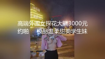 私人公寓网约上门服务的气质漂亮美少妇 奶子好大女人味十足