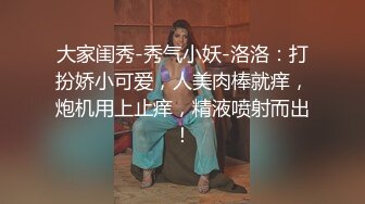 《顶级女模震撼泄密》颜值巅峰秀人网韩系大眼女神模特【白笑笑】私拍视图流出，电竞学妹水手服揉奶勒穴露点