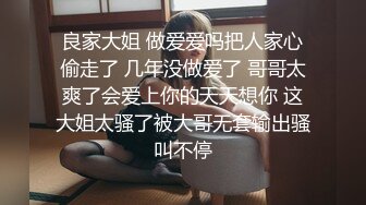 腹黑s系少女『性爱茜公主 蒹葭』✅调教欺负m哥哥，嘴上喊着不行会坏掉的，身体却迫不及待的迎合着两个人的抽插