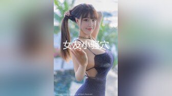 麻豆代理 兔子先生监制 TZ-045 造访美女明日香的闺房 玩人机大战