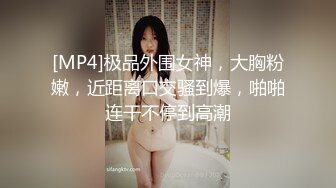 [MP4/ 1.43G]极品大骚逼，乍一看有几分像杨幂，180cm的长腿妹妹，已经被干的精疲力尽了，躺平任意摆布随便玩