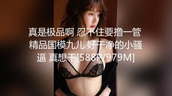 【时尚气质❤️极品女神】这种风情万种的反差女神，是不是你的最爱？清纯唯美的脸蛋，实则内心空虚淫荡不堪，满足一切性幻想 (3)