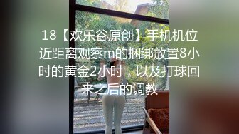 酒店开房操白嫩的美女同事她老公就住在隔壁不敢让她叫