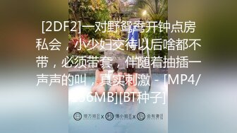 [MP4/151M]2/14最新 抽插肥臀艺术系学妹草得骚逼大叫太深了太爽了VIP1196