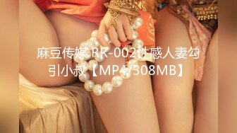 TM0119.林妙可.惩罚大奶lo娘亲妹妹.二次元少女两度被强制抽插.天美传媒