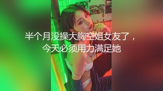 《最新重磅新瓜速吃》终于露了！万元定制网易CC星秀代言人极品女皇后【灰灰娜】大开M腿掰逼裸舞抖臀模拟性爱~炸裂