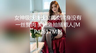 【云南第一深情】PUA妹妹系列二 害羞耐操小美女 昨天之后继续3P，放不开 衣服脱了 佳作 (2)