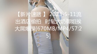 清纯风，校园美少女露了脸，【绝品】【00后的姑娘】12天合集（下），奶子全方位的满分，小逼逼粉的被内射 (1)