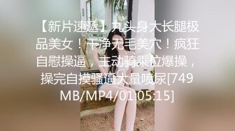 [MP4/ 1.49G] 顶级粉嫩网红美女！一线天美穴！这逼太嫩了，翘起大肥臀摇摆，掰穴特写超紧致