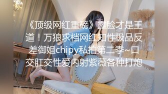 【清纯女神重磅】秀人清纯新人嫩模『谢小蒽』模拟被操叫床娇嫩性感黑色露肩礼裙搭配性感魅惑黑丝狗链