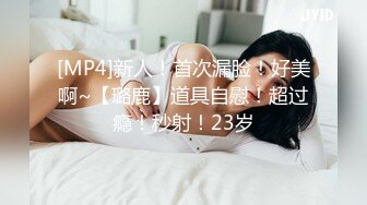 国产AV 蜜桃影像传媒 PMX022 JK死库水 斑斑