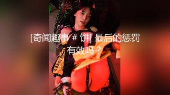 露脸女神究极泄密！推特23万粉无敌巨乳美女【板烧鸭鸭】666高价私拍，奶炮口交啪啪有钱人玩物 (7)