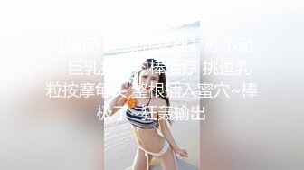 2024年最新秀人网最美模特【杨晨晨】 原图 精选 花絮视频 美腿蜜臀尤物，揉骚穴自慰 呻吟，绝美画面！ (1)