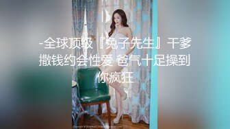 温柔端庄人妻御姐女神〖米菲兔〗人妻欲求不满，用精液自慰高潮！魔鬼身材白虎粉逼 呻吟勾魂 超极品反差婊