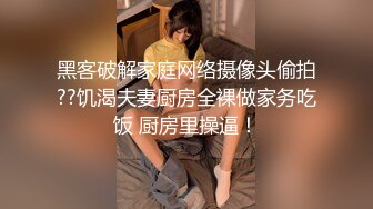 極品巨乳空姐一下飛機就被接去摩鐵幹砲