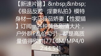 【剧情演绎】黑丝大奶嫂子的勾引 直接推倒 半推半就间拔掉黑丝与内裤狂艹出白汁！