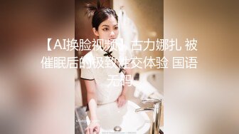 冷艳颜值女神被炮友各种姿势随意操，上位骑乘抽插特写屁股，手指插入菊花太爽了，张开双腿一下下深插