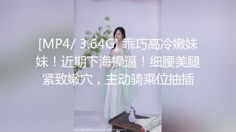 [MP4]难得超粉美穴网红美女，今天炮友不在独秀，拨开内裤掰穴，无毛小穴嫩的出水，快来操我的小骚逼好痒，手指扣弄浪叫