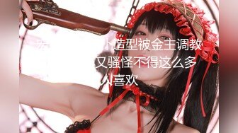 连射两次高颜值JK女神