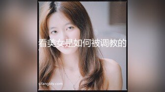 【9月新档三】麻豆传媒旗下女优「苏畅」OF性爱教程&大尺度生活私拍&AV花絮 清纯白虎反差小淫女 (3)