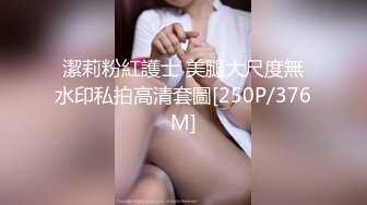 ♘❤沖田杏梨♘❤日本福利姬巨乳女优 极品美腿 颜值在线 质量上乘 身材好的沒話說 (3)