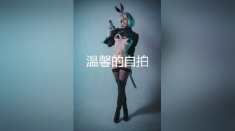 【新速片遞】⭐白虎嫩穴小可爱⭐青春活力花季美少女校花级小妹妹 后入骑操小白虎小嫩穴，过膝白丝美腿太诱人！可爱小尤物[1.21G/MP4/26:03]