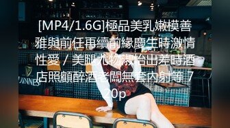 淫乱情侣邀单男一起玩3P 超骚女友连体网衣前后洞齐开轮番爆操[MP4/294MB]