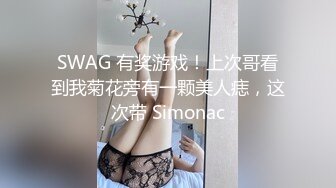 香奈儿小姐~全程露脸完美三点~互舔咪咪头又吃舔鸡巴~接着后入一顿爆操粉骚B穴~狠狠艹！