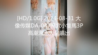 【新片速遞】 ✿爆肏淫奴✿ 黑丝诱惑小骚逼失禁体验▌D先生▌精彩对白 暴力狂轰浪穴不断求饶 越用力小穴越爽 射给骚逼[469MB/MP4/23:11]