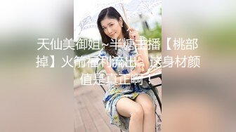 【新片速遞】 航空非非极品露脸女模特的诱惑,黑丝高跟情趣内衣完美好身材看着真刺激,听狼友指挥各种发骚动作,道具抽插[636MB/MP4/01:46:22]