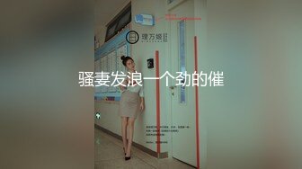 骚妻发浪一个劲的催